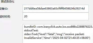 InvalidService1