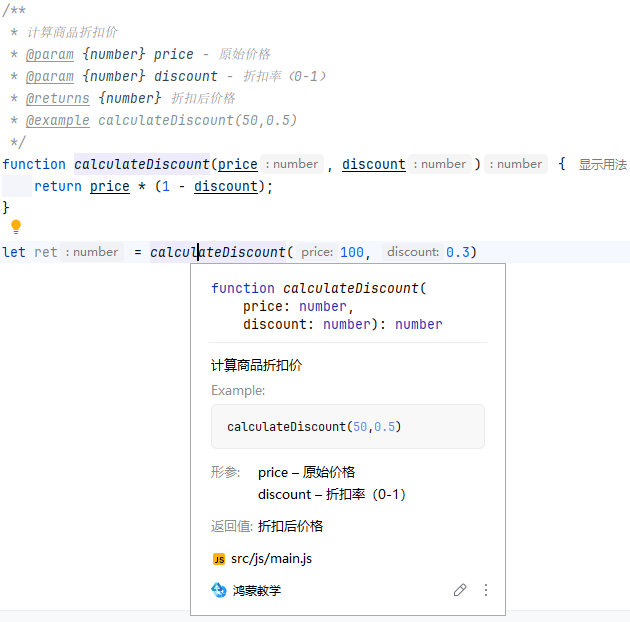 jsdoc1